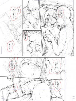 [Fanbox] あるぷ (2021／01／01-2022／06／16)_028_2021_01_31_23_06_3