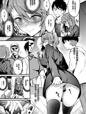 [ぷよちゃ] ラブ バイブス (COMIC BAVEL 2023年6月号) [大鸟可不敢乱转汉化] [無修正] [DL版]_03