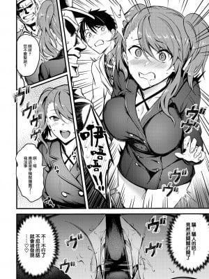 [ぷよちゃ] ラブ バイブス (COMIC BAVEL 2023年6月号) [大鸟可不敢乱转汉化] [無修正] [DL版]_04