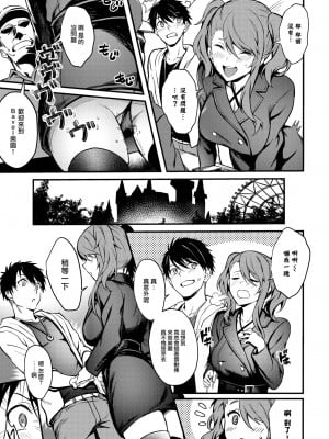 [ぷよちゃ] ラブ バイブス (COMIC BAVEL 2023年6月号) [大鸟可不敢乱转汉化] [無修正] [DL版]_05