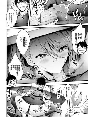 [ぷよちゃ] ラブ バイブス (COMIC BAVEL 2023年6月号) [大鸟可不敢乱转汉化] [無修正] [DL版]_12