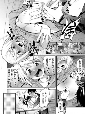 [森ぐる太] こちょこちょパコパコびくんびくん [DL版]_028