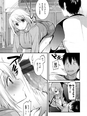 [森ぐる太] こちょこちょパコパコびくんびくん [DL版]_031