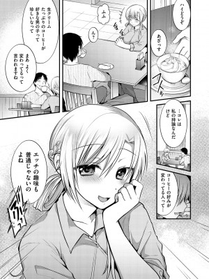 [森ぐる太] こちょこちょパコパコびくんびくん [DL版]_083