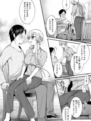 [森ぐる太] こちょこちょパコパコびくんびくん [DL版]_084