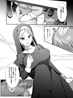 [森ぐる太] こちょこちょパコパコびくんびくん [DL版]_124