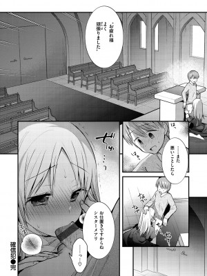 [森ぐる太] こちょこちょパコパコびくんびくん [DL版]_152