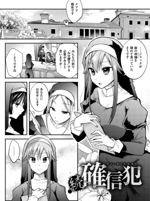 [森ぐる太] こちょこちょパコパコびくんびくん [DL版]_153
