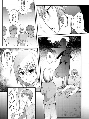 [森ぐる太] こちょこちょパコパコびくんびくん [DL版]_155
