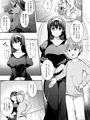 [森ぐる太] こちょこちょパコパコびくんびくん [DL版]_159
