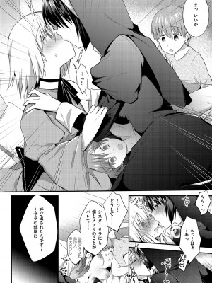 [森ぐる太] こちょこちょパコパコびくんびくん [DL版]_166