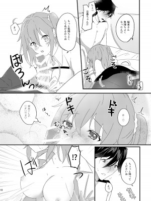 (SPARK15) [おんたまぶっかけ (東雲瑞稀)] 龍馬さんと魔力供給する本 (Fate／Grand Order)_08