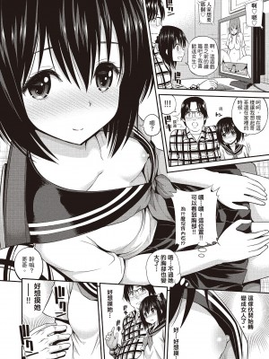 [八尋ぽち] はめぺろ｜狂抽猛送 [紳士出版中文版] [無修正] [DL版]_078