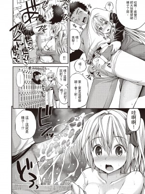 [八尋ぽち] はめぺろ｜狂抽猛送 [紳士出版中文版] [無修正] [DL版]_164