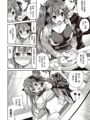[八尋ぽち] はめぺろ｜狂抽猛送 [紳士出版中文版] [無修正] [DL版]_148