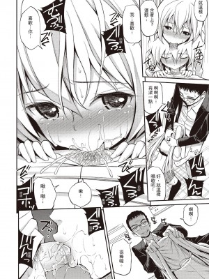 [八尋ぽち] はめぺろ｜狂抽猛送 [紳士出版中文版] [無修正] [DL版]_196