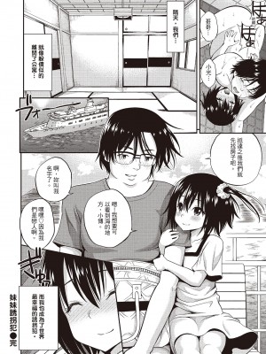 [八尋ぽち] はめぺろ｜狂抽猛送 [紳士出版中文版] [無修正] [DL版]_094