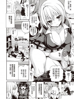 [八尋ぽち] はめぺろ｜狂抽猛送 [紳士出版中文版] [無修正] [DL版]_096