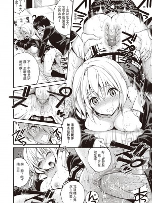 [八尋ぽち] はめぺろ｜狂抽猛送 [紳士出版中文版] [無修正] [DL版]_104