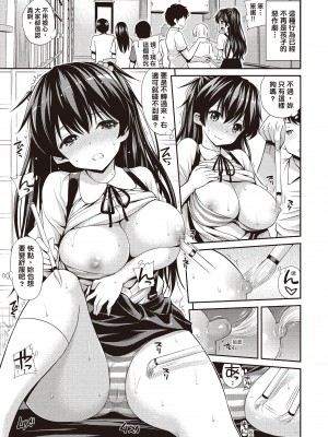 [八尋ぽち] はめぺろ｜狂抽猛送 [紳士出版中文版] [無修正] [DL版]_131