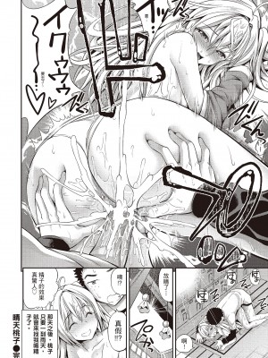 [八尋ぽち] はめぺろ｜狂抽猛送 [紳士出版中文版] [無修正] [DL版]_176