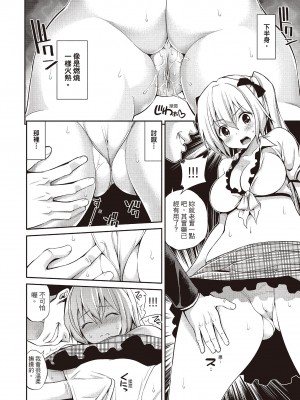 [八尋ぽち] はめぺろ｜狂抽猛送 [紳士出版中文版] [無修正] [DL版]_188