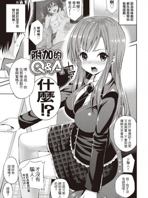 [八尋ぽち] はめぺろ｜狂抽猛送 [紳士出版中文版] [無修正] [DL版]_177