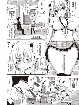 [八尋ぽち] はめぺろ｜狂抽猛送 [紳士出版中文版] [無修正] [DL版]_184