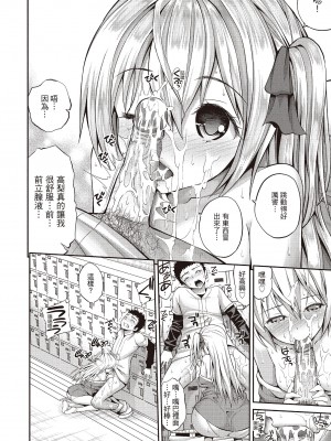 [八尋ぽち] はめぺろ｜狂抽猛送 [紳士出版中文版] [無修正] [DL版]_166