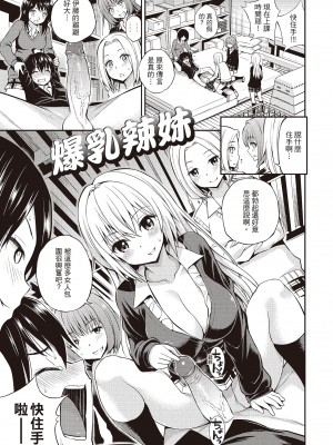 [八尋ぽち] はめぺろ｜狂抽猛送 [紳士出版中文版] [無修正] [DL版]_095