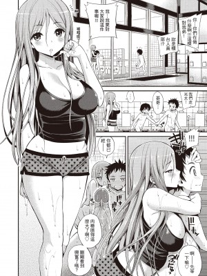 [八尋ぽち] はめぺろ｜狂抽猛送 [紳士出版中文版] [無修正] [DL版]_036