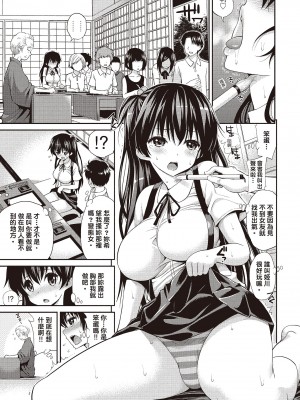 [八尋ぽち] はめぺろ｜狂抽猛送 [紳士出版中文版] [無修正] [DL版]_129