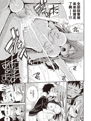 [八尋ぽち] はめぺろ｜狂抽猛送 [紳士出版中文版] [無修正] [DL版]_047