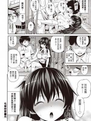 [八尋ぽち] はめぺろ｜狂抽猛送 [紳士出版中文版] [無修正] [DL版]_146