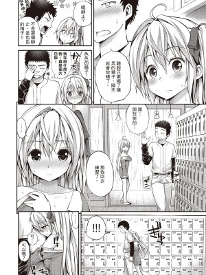 [八尋ぽち] はめぺろ｜狂抽猛送 [紳士出版中文版] [無修正] [DL版]_162