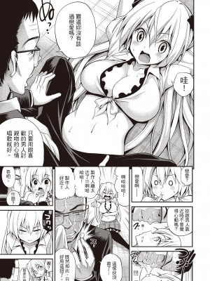 [八尋ぽち] はめぺろ｜狂抽猛送 [紳士出版中文版] [無修正] [DL版]_185