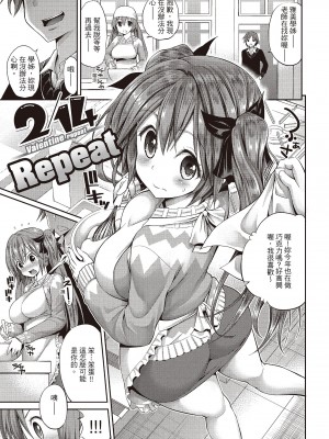[八尋ぽち] はめぺろ｜狂抽猛送 [紳士出版中文版] [無修正] [DL版]_147