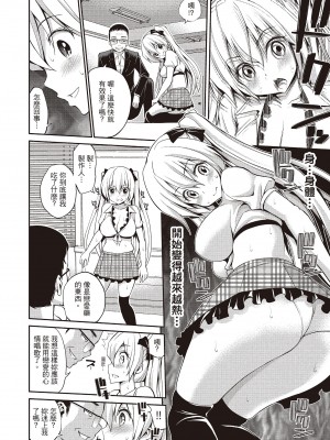 [八尋ぽち] はめぺろ｜狂抽猛送 [紳士出版中文版] [無修正] [DL版]_186