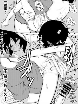 [六丁の目 (おりーぶ)] お兄が見るだけって言ったのに!_17