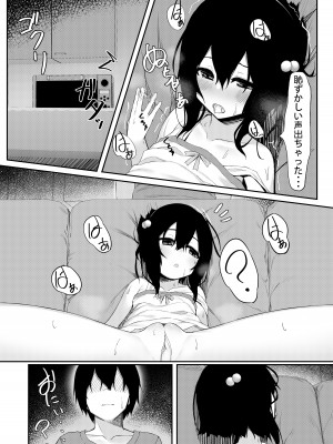 [六丁の目 (おりーぶ)] お兄が見るだけって言ったのに!_03