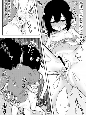 [六丁の目 (おりーぶ)] お兄が見るだけって言ったのに!_20