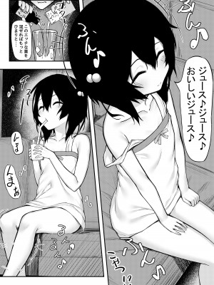 [六丁の目 (おりーぶ)] お兄が見るだけって言ったのに!_09