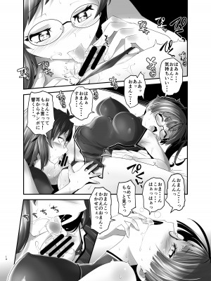 [gallery walhalla (庚)] 俺が分裂して異世界でTSする話5 [DL版]_13