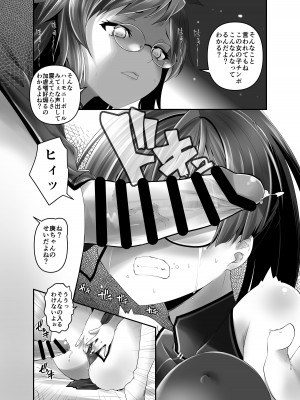[gallery walhalla (庚)] 俺が分裂して異世界でTSする話5 [DL版]_10