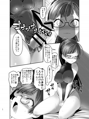 [gallery walhalla (庚)] 俺が分裂して異世界でTSする話5 [DL版]_09