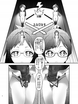 [gallery walhalla (庚)] 俺が分裂して異世界でTSする話5 [DL版]_07