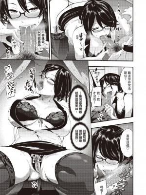 [SAVAN] トロラヴァ♡｜沈浸魚水之歡的戀人 [紳士出版中文版] [無修正] [DL版]_055