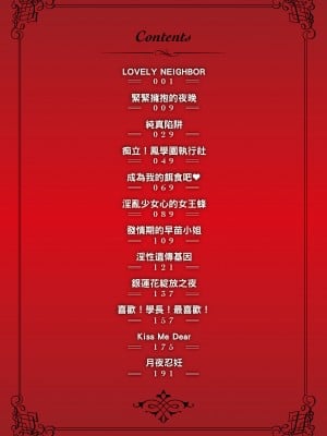 [SAVAN] トロラヴァ♡｜沈浸魚水之歡的戀人 [紳士出版中文版] [無修正] [DL版]_002
