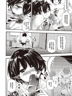[SAVAN] トロラヴァ♡｜沈浸魚水之歡的戀人 [紳士出版中文版] [無修正] [DL版]_164