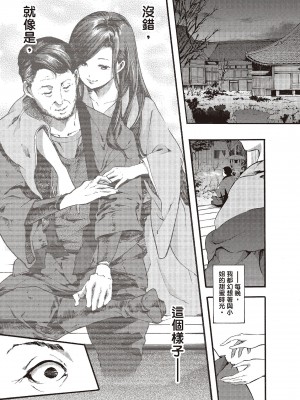 [SAVAN] トロラヴァ♡｜沈浸魚水之歡的戀人 [紳士出版中文版] [無修正] [DL版]_141